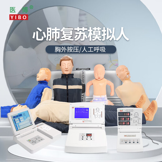 Automatic computer cardiopulmonary resuscitation simulation human half-body full-body artificial respiration first aid training model for infants and children CPR15690 high-end full-featured + 8-inch computer display