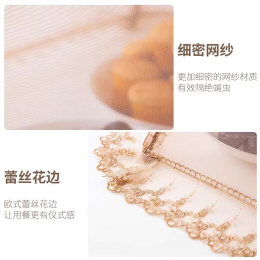 威尔基菜罩菜网罩餐桌罩饭菜罩盖菜防尘罩菜罩子遮菜罩碗罩饭桌的防蝇罩 可折叠菜罩80cm