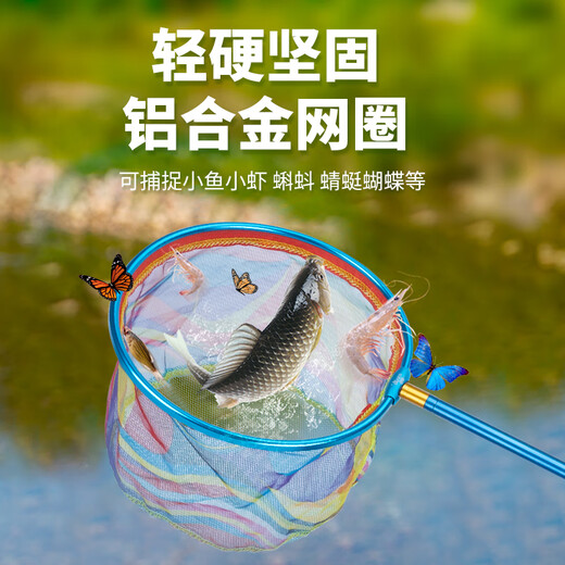 Zhenyou (Grsaed) children's net copying stainless steel net copying pole telescopic fishing net pocket small fish and shrimp insect catching net toy blue