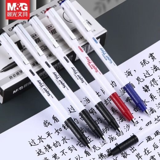 晨光（M&G）中性笔签字笔GP1390商务办公中性笔ST头0.5学生考试专用水笔3支蓝色
