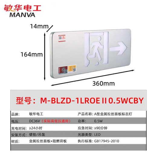 Man Wah Electrician Man Wah safety exit indicator emergency lighting evacuation indication high and low voltage universal 24v36v220v sign Man Wah single-sided Ankou 24-220V universal