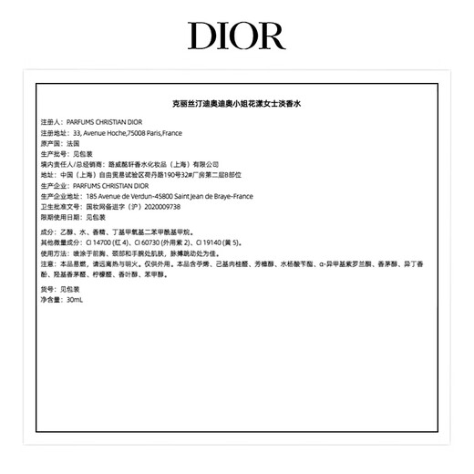 Dior DIOR Miss Dior Floral Eau de Toilette 30ml Floral Fragrance Fragrance Gift Box Birthday Gift for Girlfriend