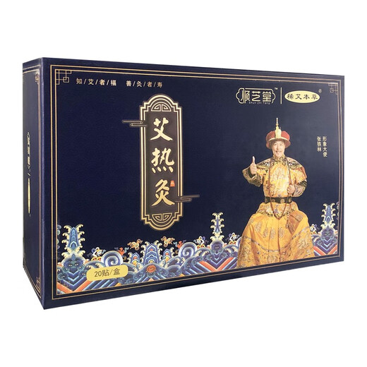 Shunzhitang moxa moxibustion patches, self-heating patches for cervical spine, shoulder, neck, lumbar spine, knee joints, knee pads to warm old cold legs, flagship moxa moxibustion patch, two boxes (40 patches)