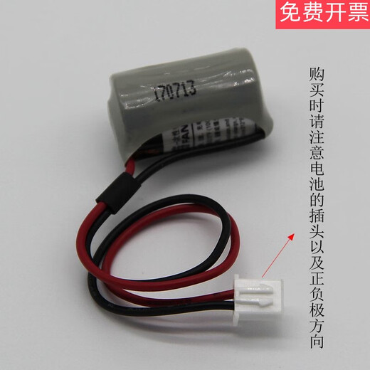 ER14250H3.6V lithium battery 1/2AA instrument battery ER14250KTSLS14250 with plug/with leads