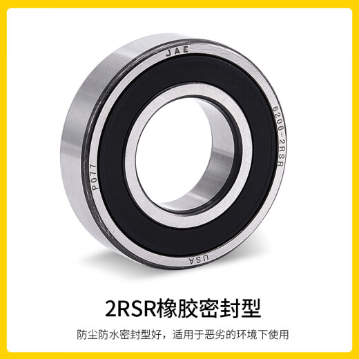 JAE法兰微型小轴承F682 683 684 685 686 687 688 689-2Z ZZ高速 688-2Z（铁盖密封）
