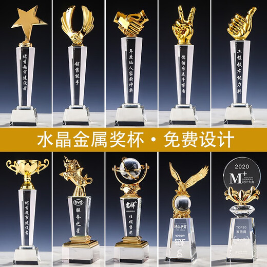 
Junyuan Crystal Trophy Medal Customization Creative Thumb Five-pointed Star Competition Awards Gifts Enterprise Authorized Brand Company Sales Excellent Employee Team Trophy Contact Customer Service Customization