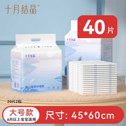 October crystal October crystal baby disposable changing pad baby changing pad towel newborn child waterproof nursing pad diaper mattress infant-45*60cm (40 pieces)