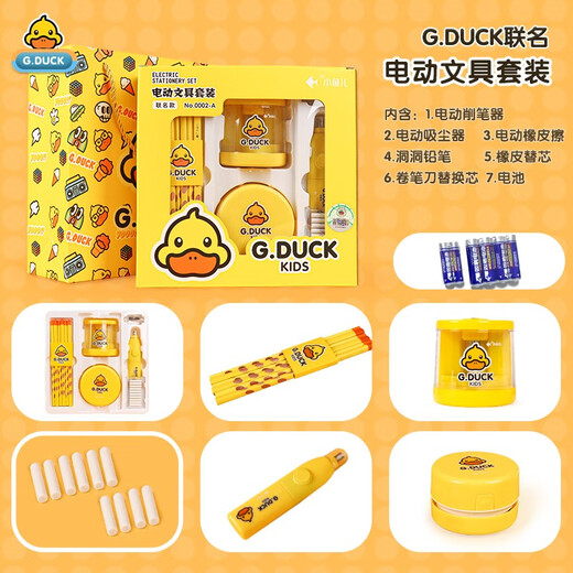 
Xiaoyuer Xiaohuang Duck Joint Limited Electric Stationery Set School Gift Box Electric Pencil Sharpening Sharpening Sharpening Sharpening Squeeze Vacuum Cleaner First Grade Primary School Students School Supplies Set Xiaoyuer Yellow Duck Desktop Cleaner 9856