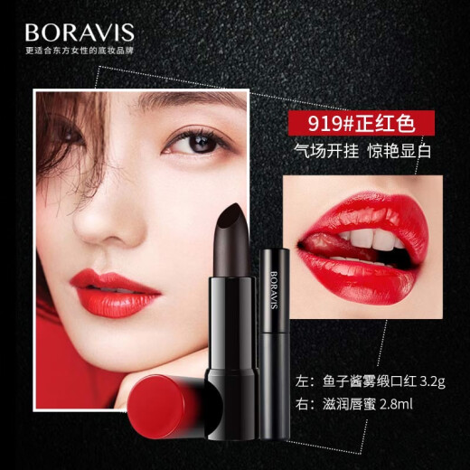 Beauty Diary Bai Ruishi Caviar Matte Lipstick Lipstick is not easy to fade and is not easy to stick to the cup. Orange red true red 3.2g + lip gloss 2919# true red 3.2g comes with 50ml makeup remover