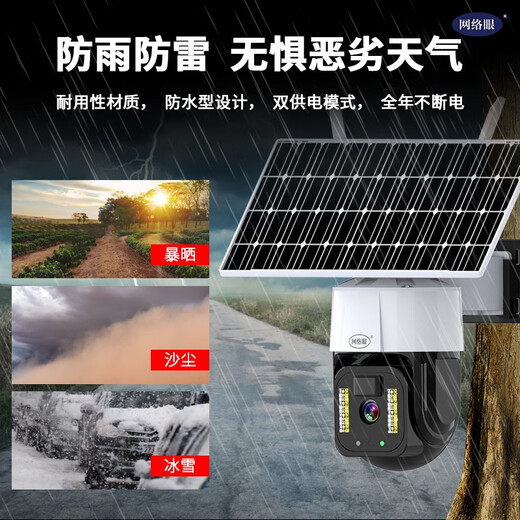 Network Eye 4G Traffic Free Solar Camera solar al aire libre Rural impotente al aire libre Móvil remoto HD Monitor inalámbrico Hogar 360 grados Sin ángulo muerto con visión nocturna Panorámica [WiFi solar] Single Screen Playback de un solo Panel fotovoltaico + 64G Tarjeta