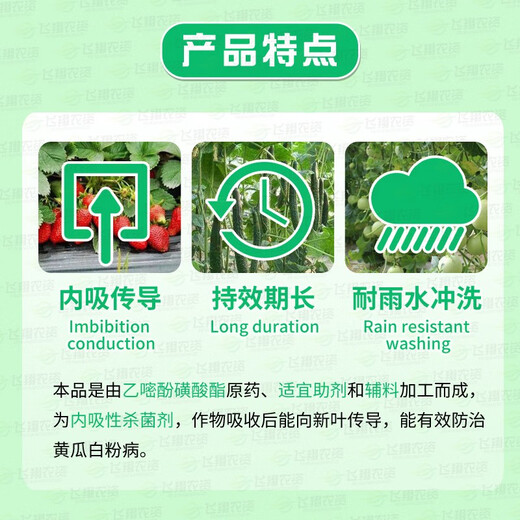 Aretaixian Modern 25% pyrimethol sulfonate strawberry grape rose powdery mildew fungicide 200ml