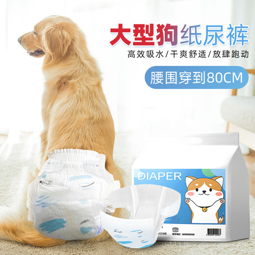 Xinya Golden Retriever Bitch Dog Special Physiological Pants Samoyed Female Dog Aunt Diapers Big Dog Diaper Large Puppy Male and Female General Model XXL Code 30-60Jin [Jin equals 0.5 kg] 10% off for 20 pieces
