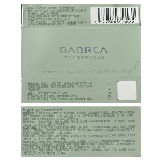BABREA three-color concealer concealer palette to cover dark circles, spots and tear troughs, New Year's gift for girlfriend and boyfriend