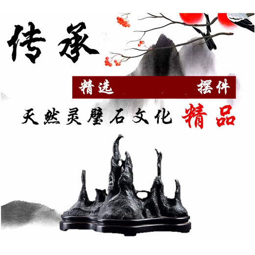 Poesie, Gedi Lingbi -Steinschmuck, natürliche Rohsteine, Wohnzimmer, Bonsai, Taihu Stone Office -Eingang, zurück zu Bergsteinen, an Freunde 826 Helden und Cool senden