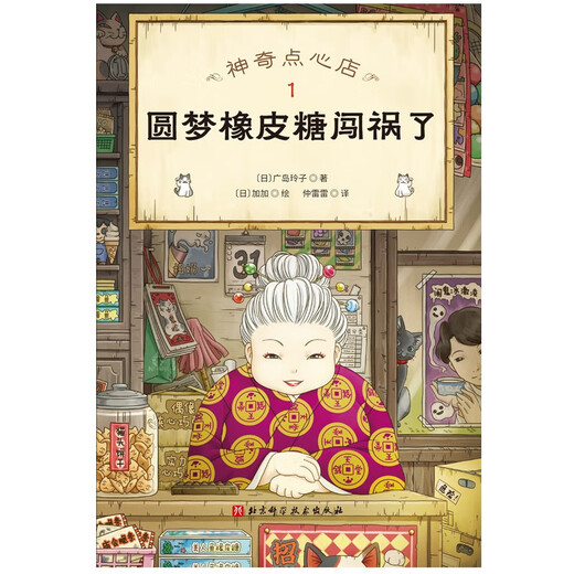 Genuine children's books, complete set of 21 volumes of magical snack shop, Volume 12345 5-8 9-12 13-16 17-20 Simplified Chinese version of literary picture book version, Worry-free grocery store, Primary school student class 9-12