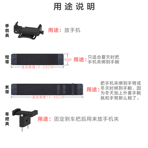 Feigeer sports running mobile phone arm bag arm cover takeaway rider wrist mobile phone stand wrist bag wrist set equipment wrist model = clip body + short belt