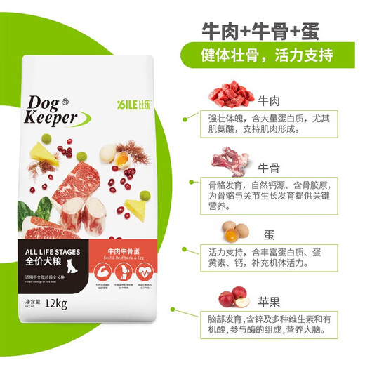 Bile Dog Food Guardian KD Series Adult Dogs and Puppies Universal Chicken Beef Dog Main Food Beef Bone Egg Full Price Dog Food 12kg