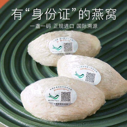 Swallow Fuyuan Bird's Nest Dry Cup Gift Box 7A Egg 100g Malay Imported Traceable Nutritional Products for Pregnant Women and Elderly for Postpartum