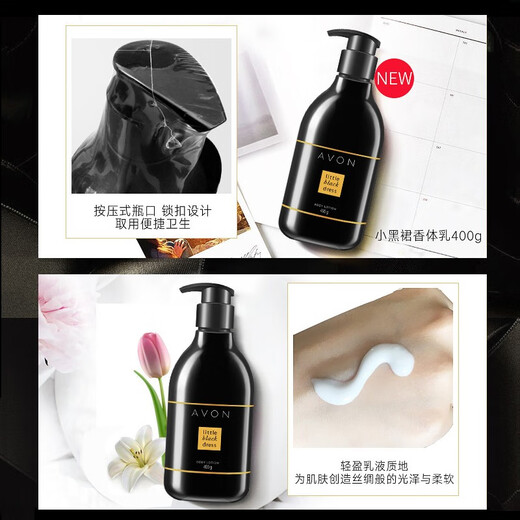Avon Little Black Dress Scented Body Lotion 400g Moisturizing Body Lotion Lightly Fragrant Full Body Moisturizing Moisturizing Body Lotion for Men and Women Little Black Dress Scented Body Lotion 400g