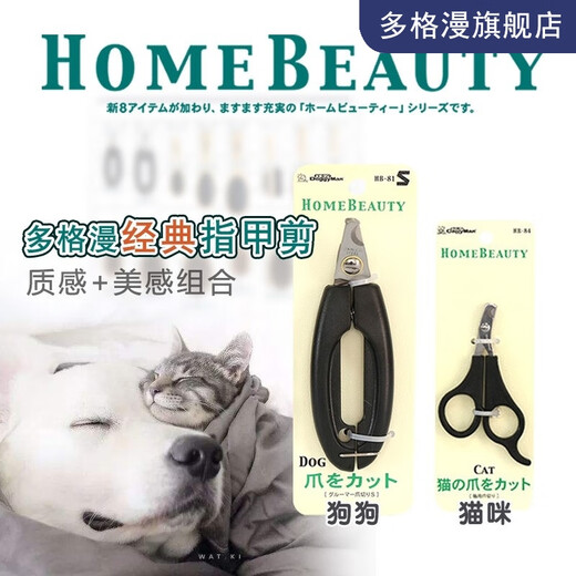 Dogeman Japanese NS cat and dog nail clippers pet supplies large and small nail clippers nail clippers ns series for medium and large dogs