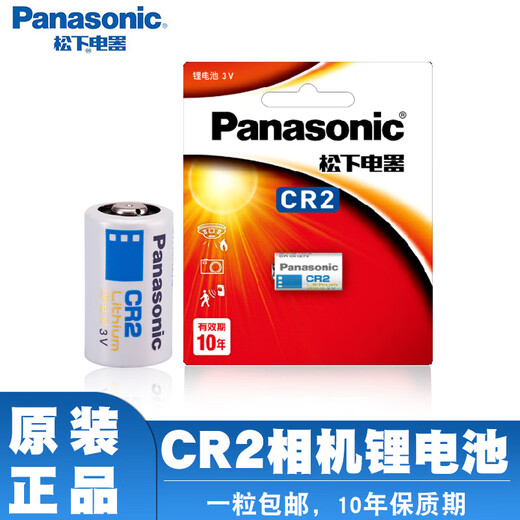 Panasonic CR2 Fuji Polaroid Mini70 Filmkamera Entfernungsmesser CR15H270 CR15266 Kamera 3V Lithiumbatterie Cr2 One -Kapsel