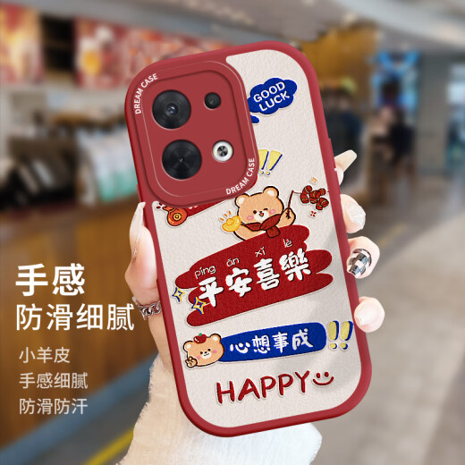 新年文字适用opporeno9手机壳女款reon8pro保护套reno7por全包0pp0软硅胶笑源 PN-兔年平安喜乐(红)F757+贈壁纸 OPPO Reno6 Pro
