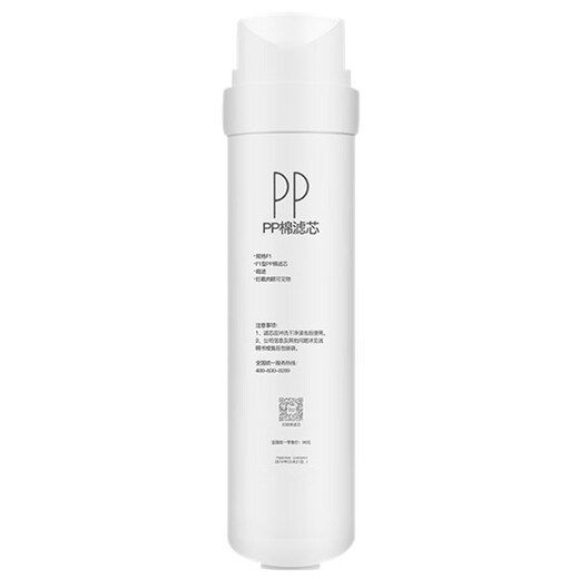 Convient pour le purificateur d'eau MIDEA S1 Élément de filtre MRC1692B-50G 1593A-50 1592B / 1693B-50 Ensemble de quatre (PP Cotton + C1 Front + C2 Arrière + Ro Inter Inner Membrane)