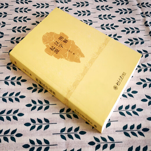 Illustration des Ursprungs chinesischer Schriftzeichen