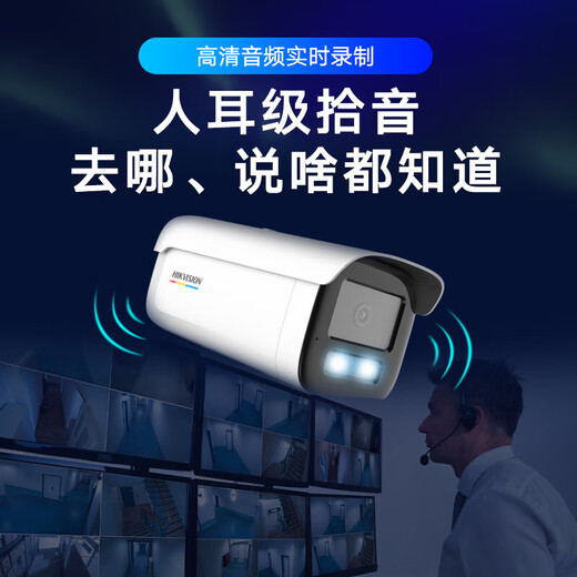 Caméra de surveillance Hikvision 4 millions Zhen Vision nocturne en pleine couleur HD Pickup sonore Poe extérieur imperméable 3T47SWDV3-L BOULON DU NATOOT 4 millions Zhen Full Color 6 mm