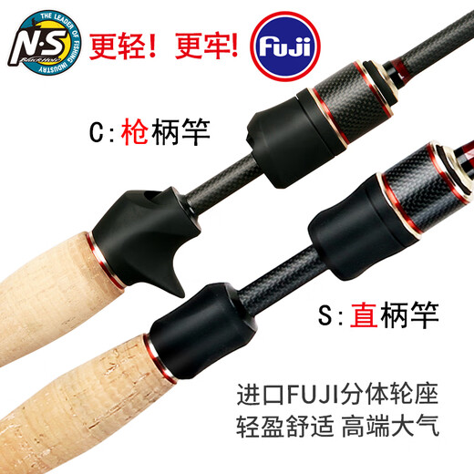 N·S BlackHoleMEDUSA23款美杜莎微导磁环高感度专业级远投轻量化翘嘴鲈鱼路亚竿 2.04m MC-682MH枪柄2节