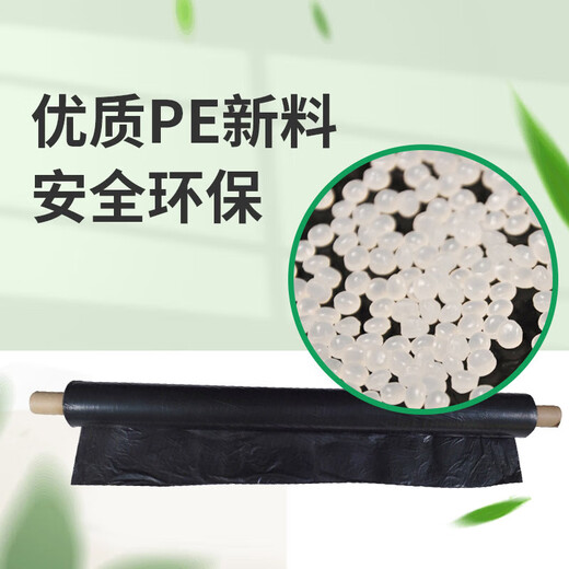 Minghong black mulch plastic cloth thickened mulch film transparent film agricultural weeding black mulch film 1 meter wide 1 wire about 360 meters