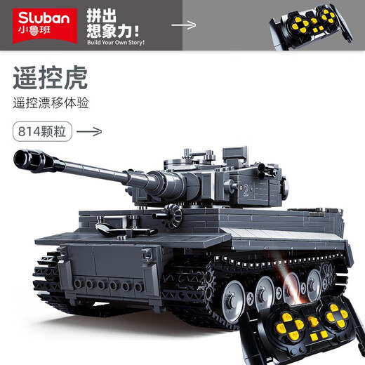 快乐小鲁班（Sluban）拼装军事积木坦克装甲车手办玩具拼插模型男孩子六一儿童节礼物 遥控虎式坦克0851