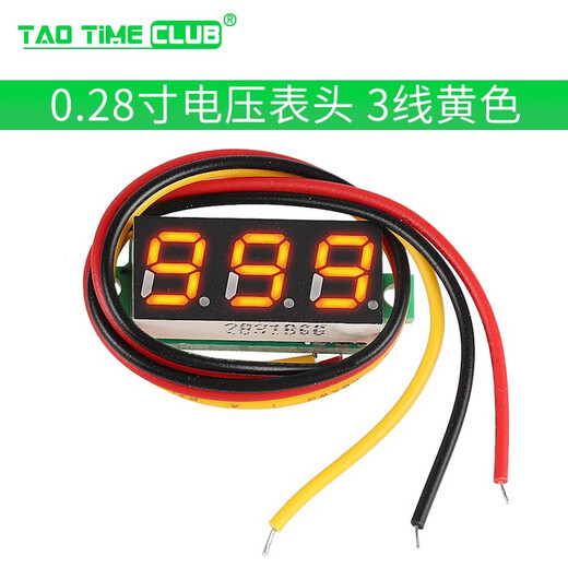 0.36 inch 0.28 two-wire three-wire voltmeter digital DC meter variable precision power display component 3-wire yellow (0.28 inch)