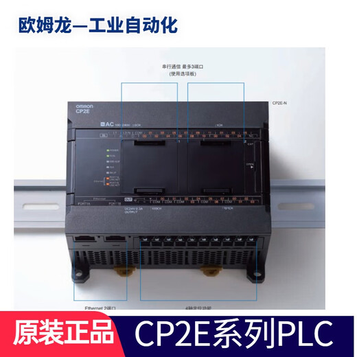 Omron PLC programmable controller CP2E-S30/S40/S60DR-A DT-D replaces CP1E CP2E-S40DR-A