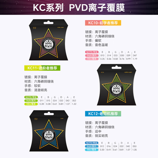 路狗（ROAD DOG）吉他弦琴弦全套民谣木吉他弦6根套装KC12 PVD覆膜-标准手感 12-53