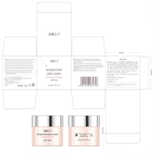 Pink princess face cream, lazy cream, concealer, isolation, natural color, long-lasting moisturizing and brightening, student-specific sample v7 for girls and men, hydrating skin, goat milk cream, lady cream, makeup-free I-one bottle of makeup cream
