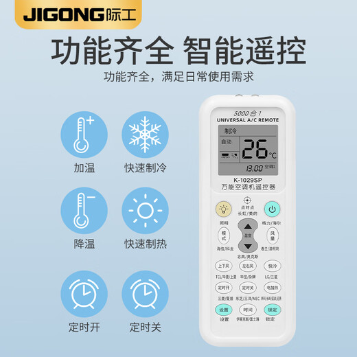 JIGO universal air conditioner remote control universal remote control board for all brands Gree Midea Haier Oaks Hisense TCL Hualing Kelon Zhigao Changhong Xinke Chunlan Mitsubishi Daikin universal air conditioner remote control