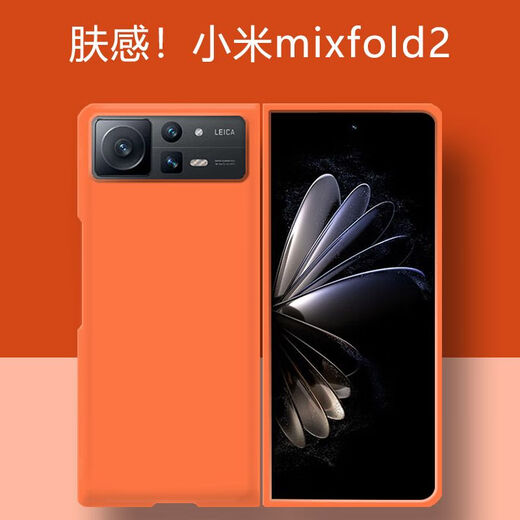 精纲盾小米mixfold2手机壳磨砂肤感mixfold2折叠屏保护套全包flod2外壳 黑色【肤感折叠硬壳】