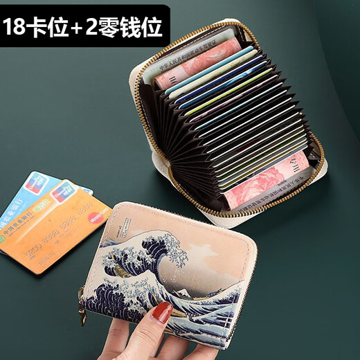 万佳臻创意浮世绘艺术卡包女小巧多卡位大容量防消磁防盗刷证件夹零钱包 神纳川冲浪里【18卡+2零钱位】