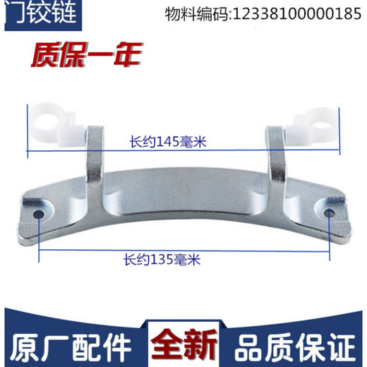 适用小天鹅滚筒洗衣机配件门铰链门合页门扣TD100-1422WDG/1411DG