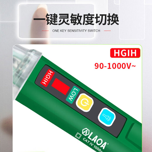 老A非接触式感应测电笔电缆线路验电笔LA514101 14101