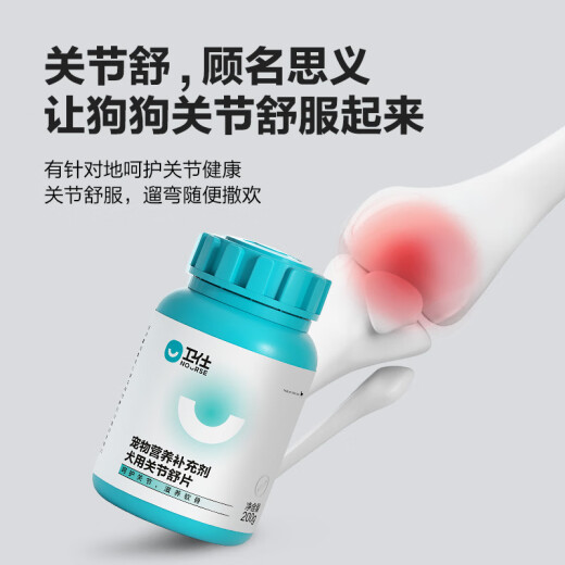 Weishi Joint Soothing 400 Tablets Pet Dog Joint Treasure Repair Chondroitin Bone Treasure Conditioning Joint Health Protects Joints and Sharpens Legs and Feet