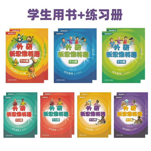 外研新思维英语少儿版 学生用书练习册入门级123456级 原剑桥新思维英语Super Minds小学生英语教材单词语法词汇书籍  618 3级 学生书+练习册（外研新思维少儿版）