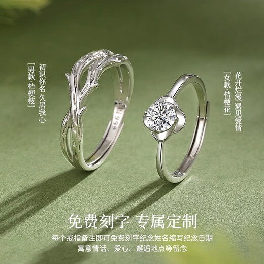 MZMZ four-leaf clover platinum couple ring plain knot proposal ring diamond ring Valentine's Day birthday gift for girlfriend and wife light luxury model - platycodon flower ring (live)