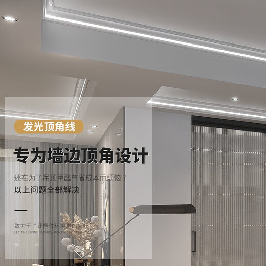Shixia exposed wall washer lamp gypsum line lamp linear lamp luminous top corner line lamp free ceiling shadow corner corner light return light trough gypsum line light trough - white cover