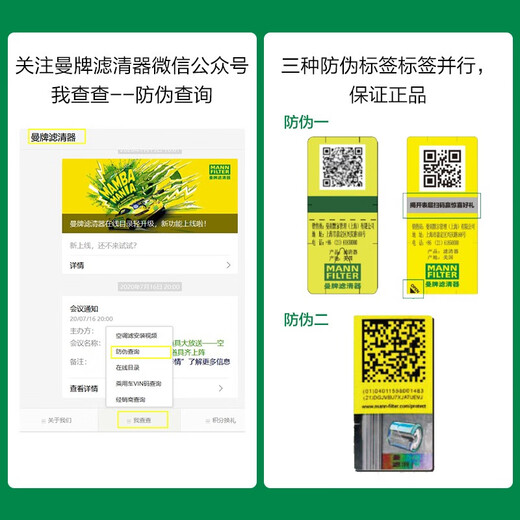 曼牌（MANNFILTER）机滤机油滤芯格滤清器适用汽车发动机保养专用配件 HU719/7XM 大众EOS 3.2L