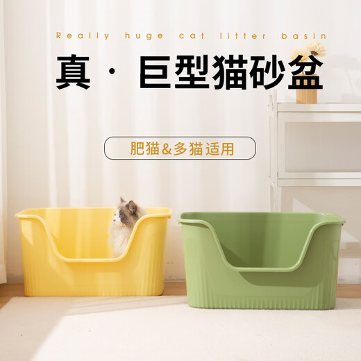 Crazy Host cat litter box extra large semi-enclosed extra large cat toilet anti-splash large butter cat sand cat poop box cat supplies