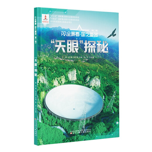 [Kyokura Suifa завтра] AR Panoramic View на тяжелое оружие страны (второй том) 6 томов 97875315 ** 716