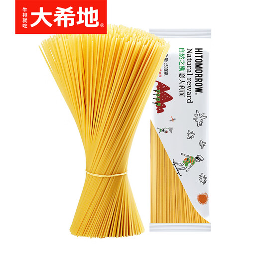 Dahidi Beef Sauce Pasta Instant Spaghetti Meal Replacement 500g 2 bags
