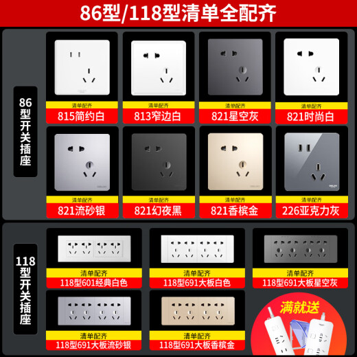 
Delixi 118 type with switch socket wall panel CD691 starry sky gray medium three-digit household official concealed power supply six-open (6-open single control dual control universal medium) official website 154 large plate rectangular decorative package
